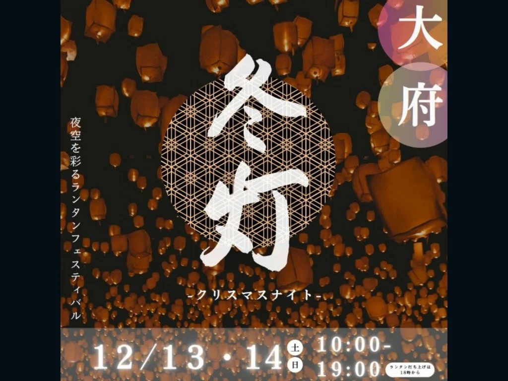 冬灯 −クリスマスナイト− のメインビジュアル